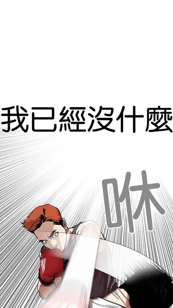 《看脸时代》漫画最新章节[第207话] 帝犬联盟 [09]免费下拉式在线观看章节第【20】张图片