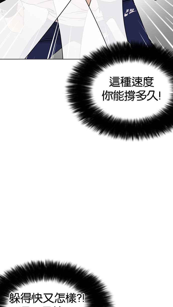 《看脸时代》漫画最新章节[第207话] 帝犬联盟 [09]免费下拉式在线观看章节第【35】张图片