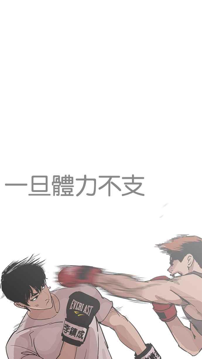 《看脸时代》漫画最新章节[第207话] 帝犬联盟 [09]免费下拉式在线观看章节第【37】张图片