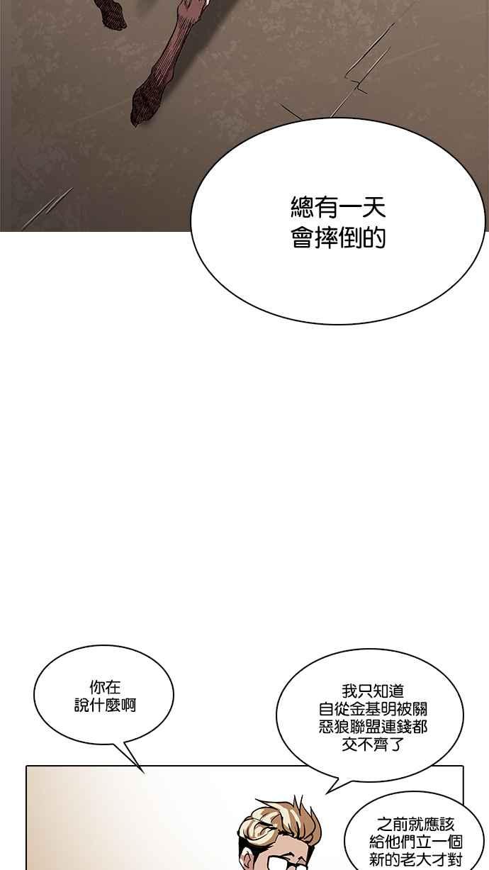 《看脸时代》漫画最新章节[第208话] 帝犬联盟 [10]免费下拉式在线观看章节第【105】张图片