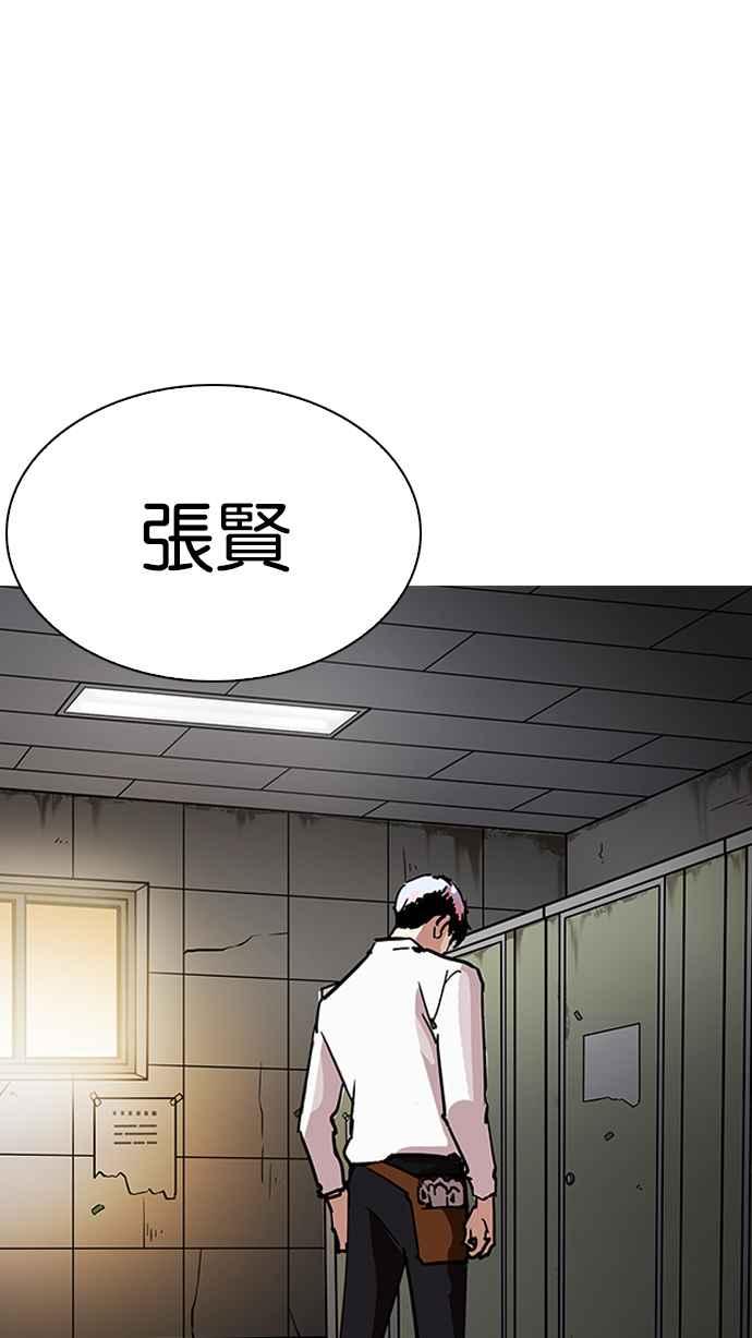 《看脸时代》漫画最新章节[第208话] 帝犬联盟 [10]免费下拉式在线观看章节第【110】张图片