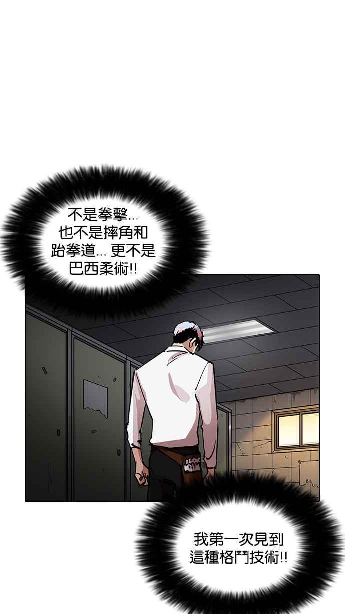 《看脸时代》漫画最新章节[第208话] 帝犬联盟 [10]免费下拉式在线观看章节第【114】张图片