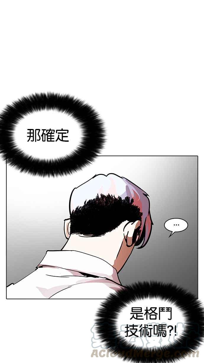 《看脸时代》漫画最新章节[第208话] 帝犬联盟 [10]免费下拉式在线观看章节第【116】张图片