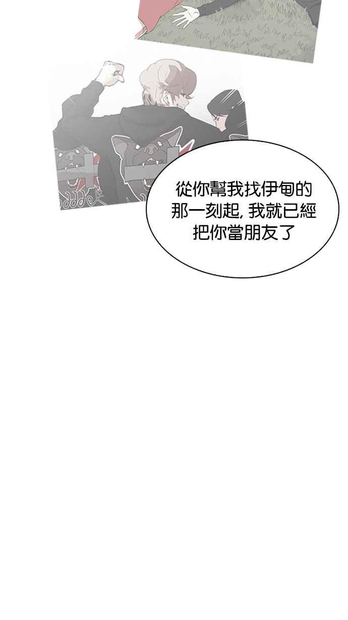 《看脸时代》漫画最新章节[第208话] 帝犬联盟 [10]免费下拉式在线观看章节第【127】张图片