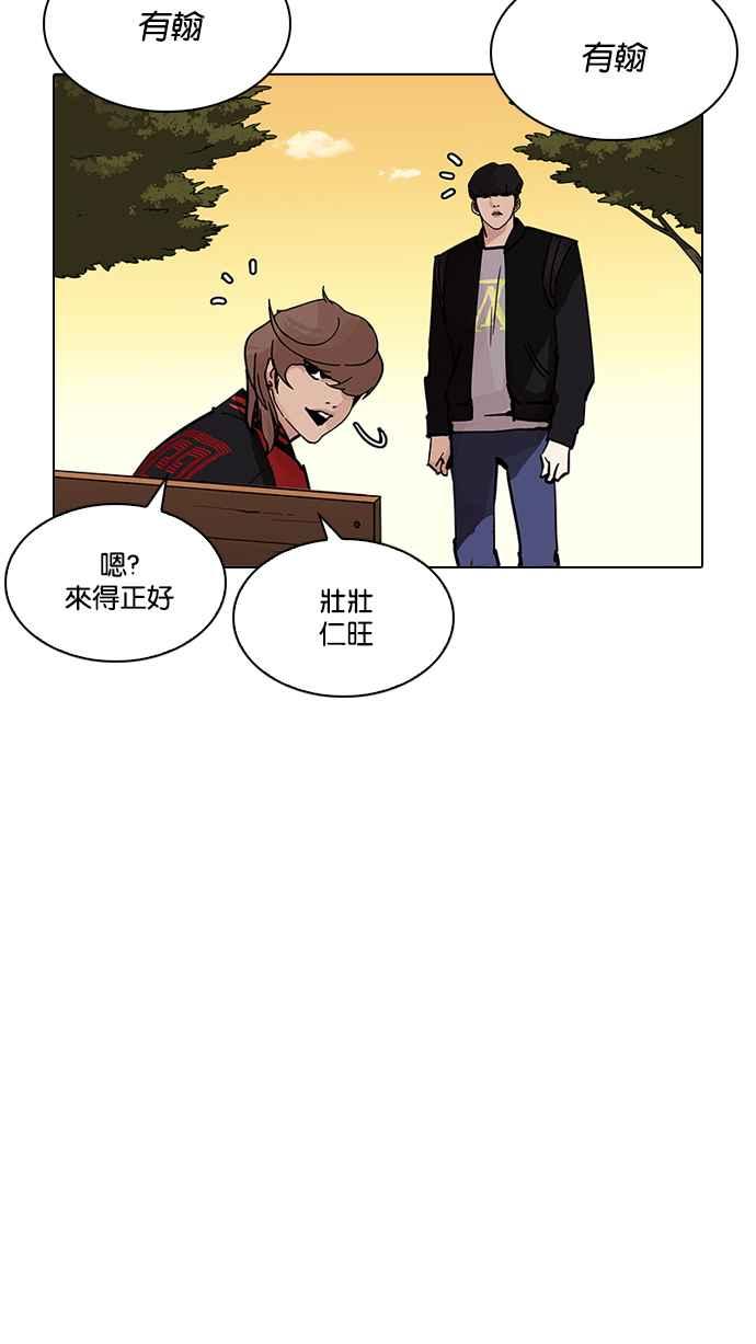 《看脸时代》漫画最新章节[第208话] 帝犬联盟 [10]免费下拉式在线观看章节第【132】张图片