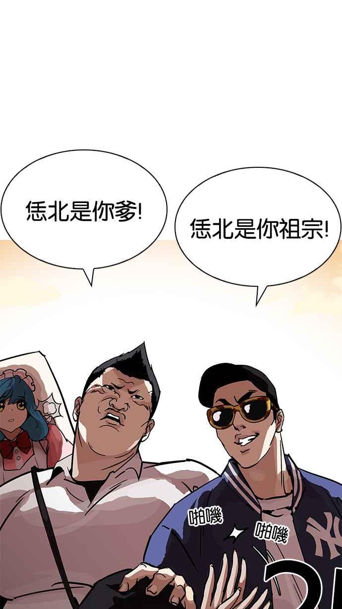 《看脸时代》漫画最新章节[第208话] 帝犬联盟 [10]免费下拉式在线观看章节第【134】张图片