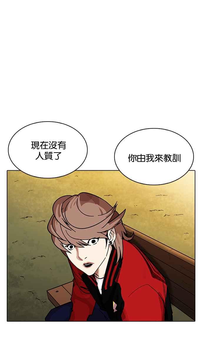 《看脸时代》漫画最新章节[第208话] 帝犬联盟 [10]免费下拉式在线观看章节第【139】张图片