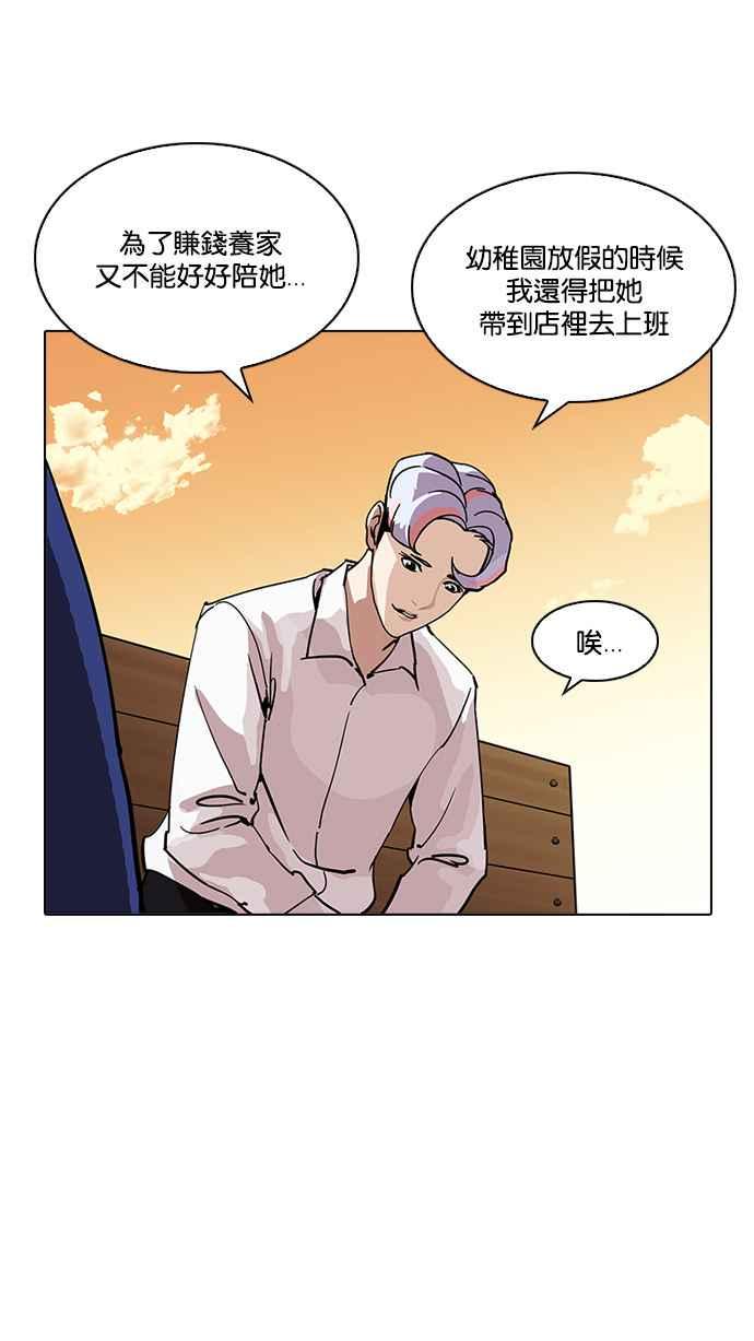 《看脸时代》漫画最新章节[第208话] 帝犬联盟 [10]免费下拉式在线观看章节第【14】张图片