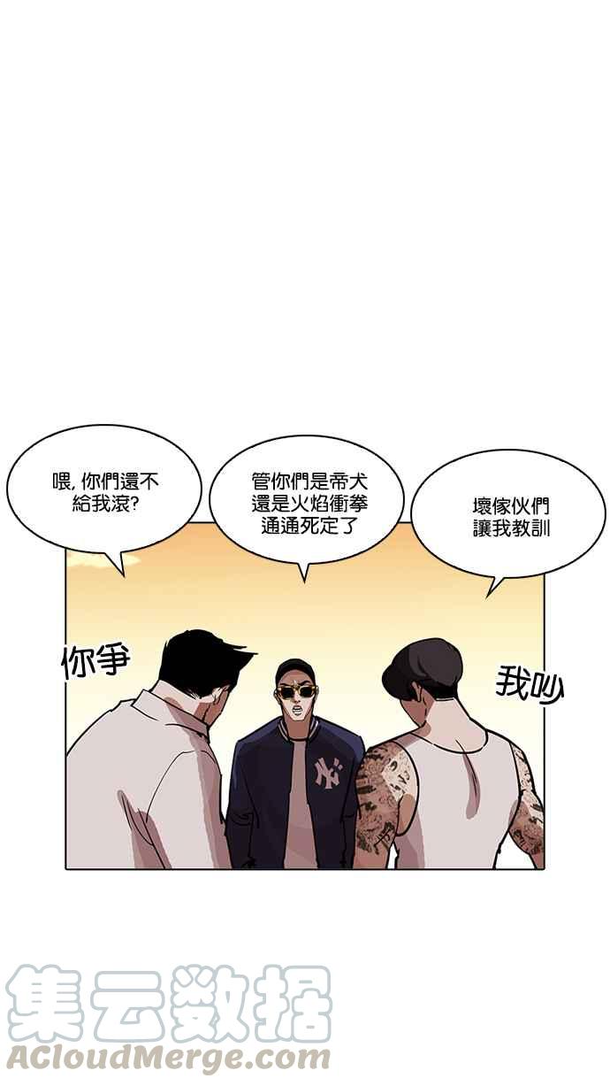 《看脸时代》漫画最新章节[第208话] 帝犬联盟 [10]免费下拉式在线观看章节第【141】张图片