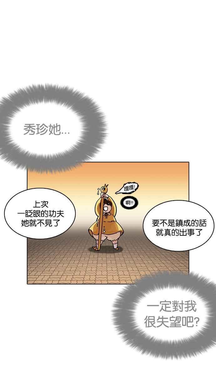 《看脸时代》漫画最新章节[第208话] 帝犬联盟 [10]免费下拉式在线观看章节第【15】张图片