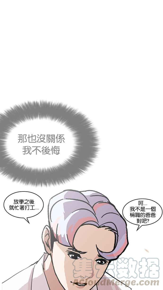 《看脸时代》漫画最新章节[第208话] 帝犬联盟 [10]免费下拉式在线观看章节第【16】张图片