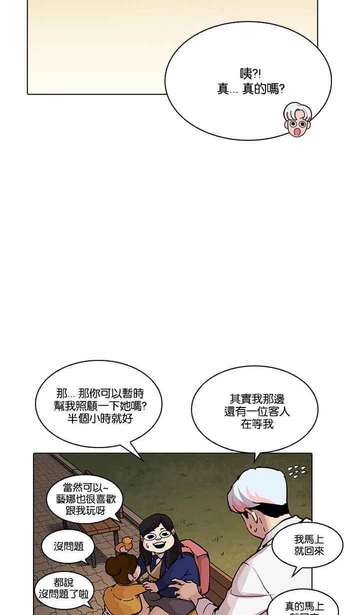 《看脸时代》漫画最新章节[第208话] 帝犬联盟 [10]免费下拉式在线观看章节第【24】张图片