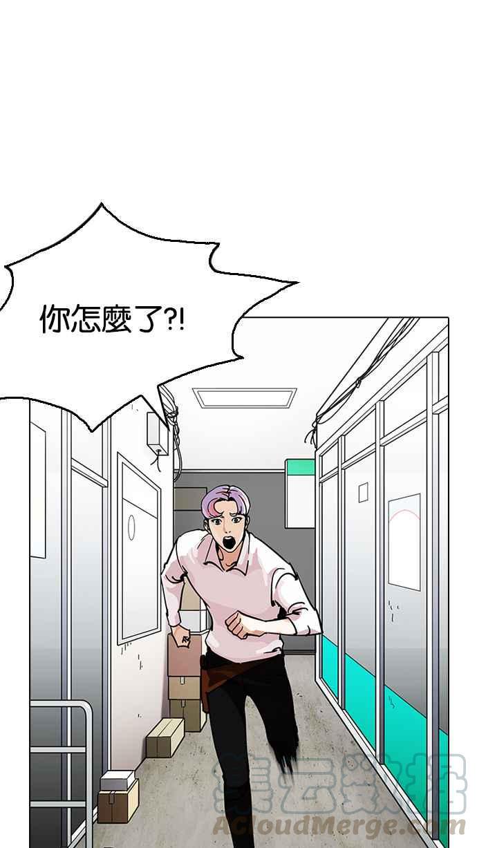 《看脸时代》漫画最新章节[第208话] 帝犬联盟 [10]免费下拉式在线观看章节第【46】张图片