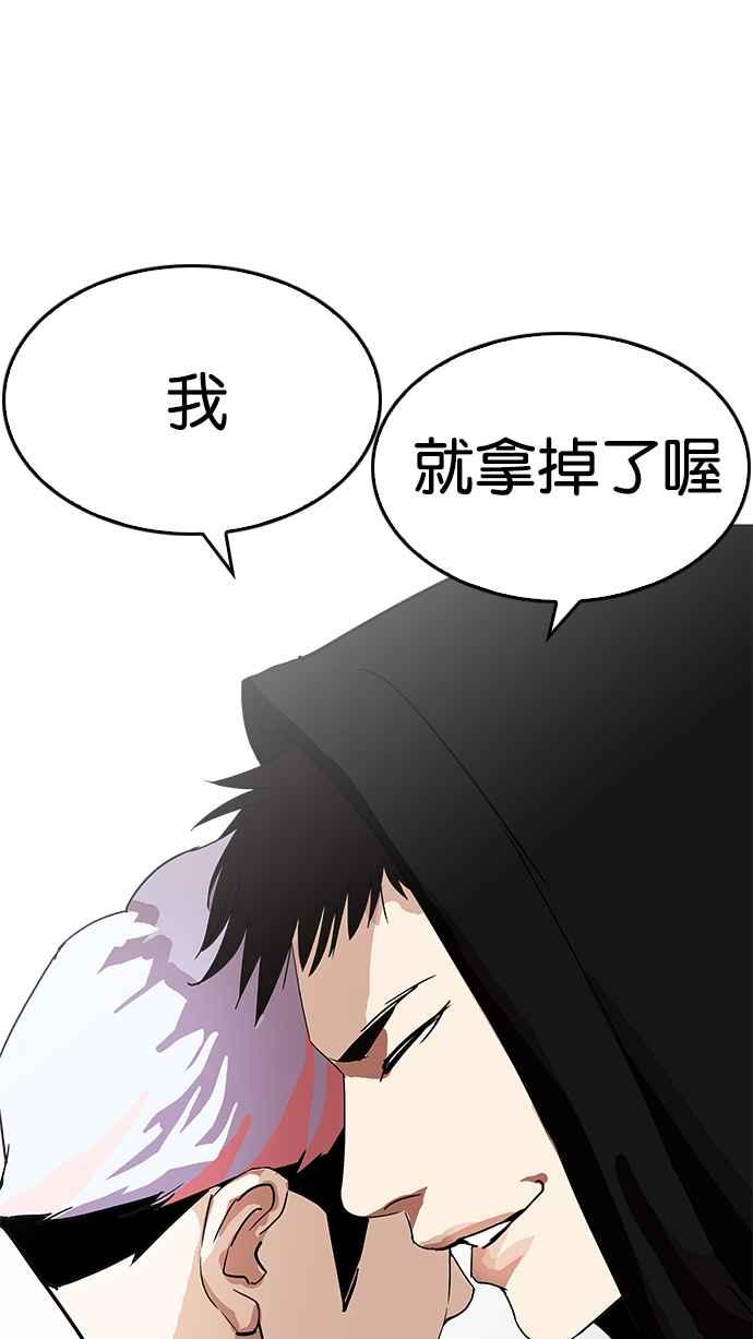 《看脸时代》漫画最新章节[第208话] 帝犬联盟 [10]免费下拉式在线观看章节第【79】张图片