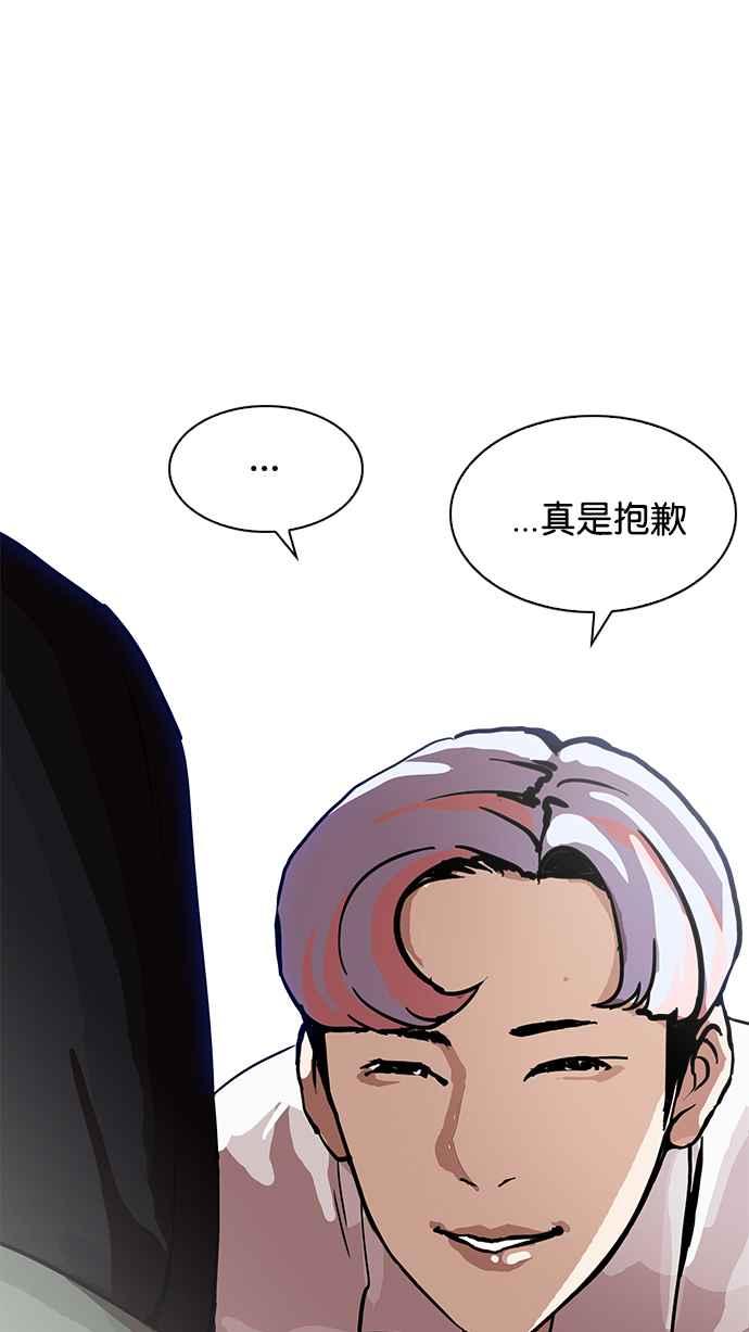 《看脸时代》漫画最新章节[第208话] 帝犬联盟 [10]免费下拉式在线观看章节第【82】张图片