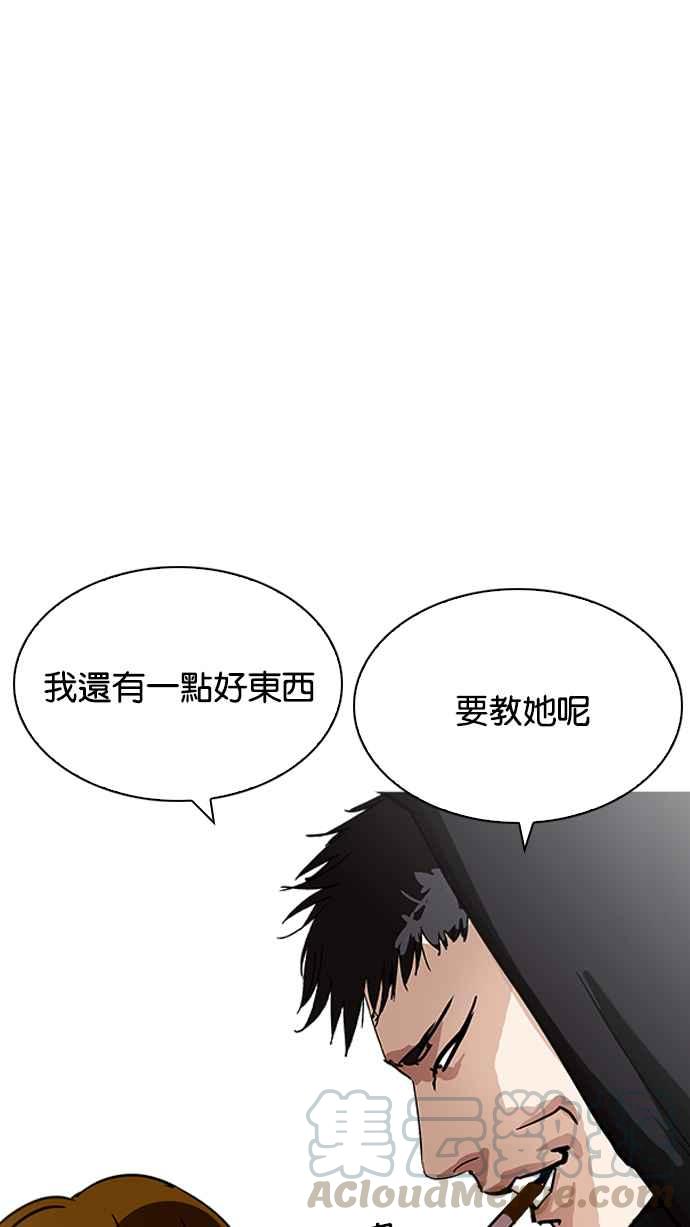 《看脸时代》漫画最新章节[第208话] 帝犬联盟 [10]免费下拉式在线观看章节第【86】张图片