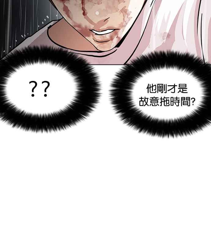 《看脸时代》漫画最新章节[第210话] 帝犬联盟 [12]免费下拉式在线观看章节第【28】张图片