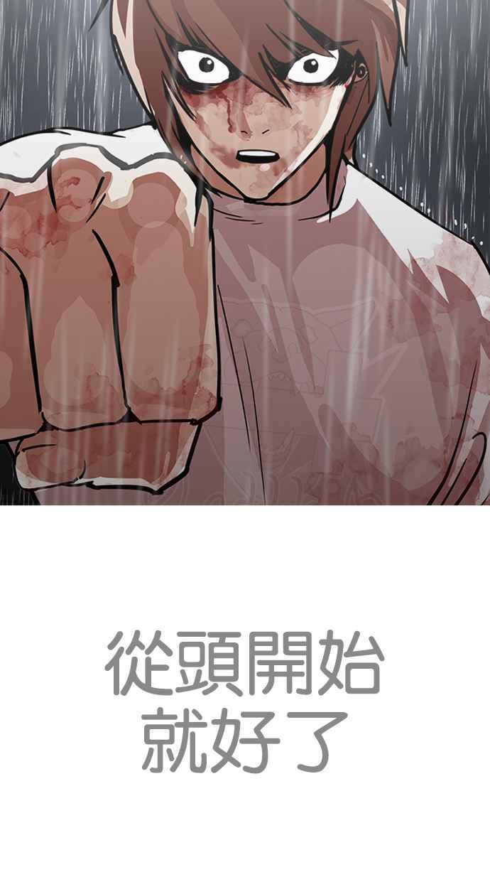 《看脸时代》漫画最新章节[第210话] 帝犬联盟 [12]免费下拉式在线观看章节第【37】张图片