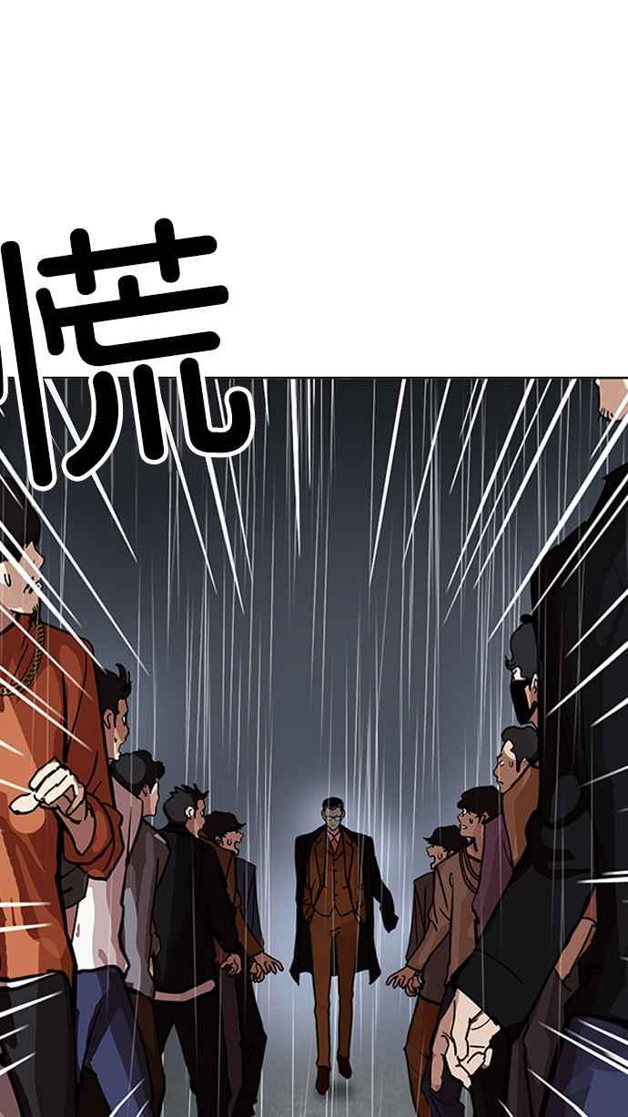 《看脸时代》漫画最新章节[第210话] 帝犬联盟 [12]免费下拉式在线观看章节第【58】张图片