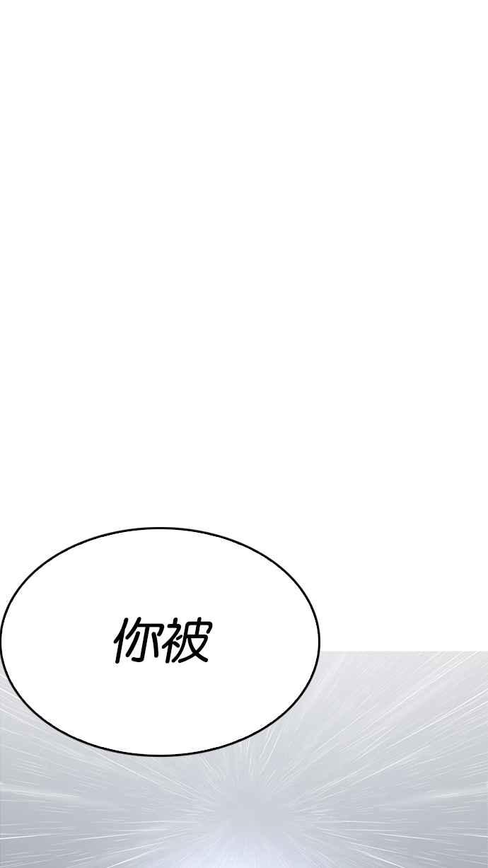 《看脸时代》漫画最新章节[第210话] 帝犬联盟 [12]免费下拉式在线观看章节第【69】张图片