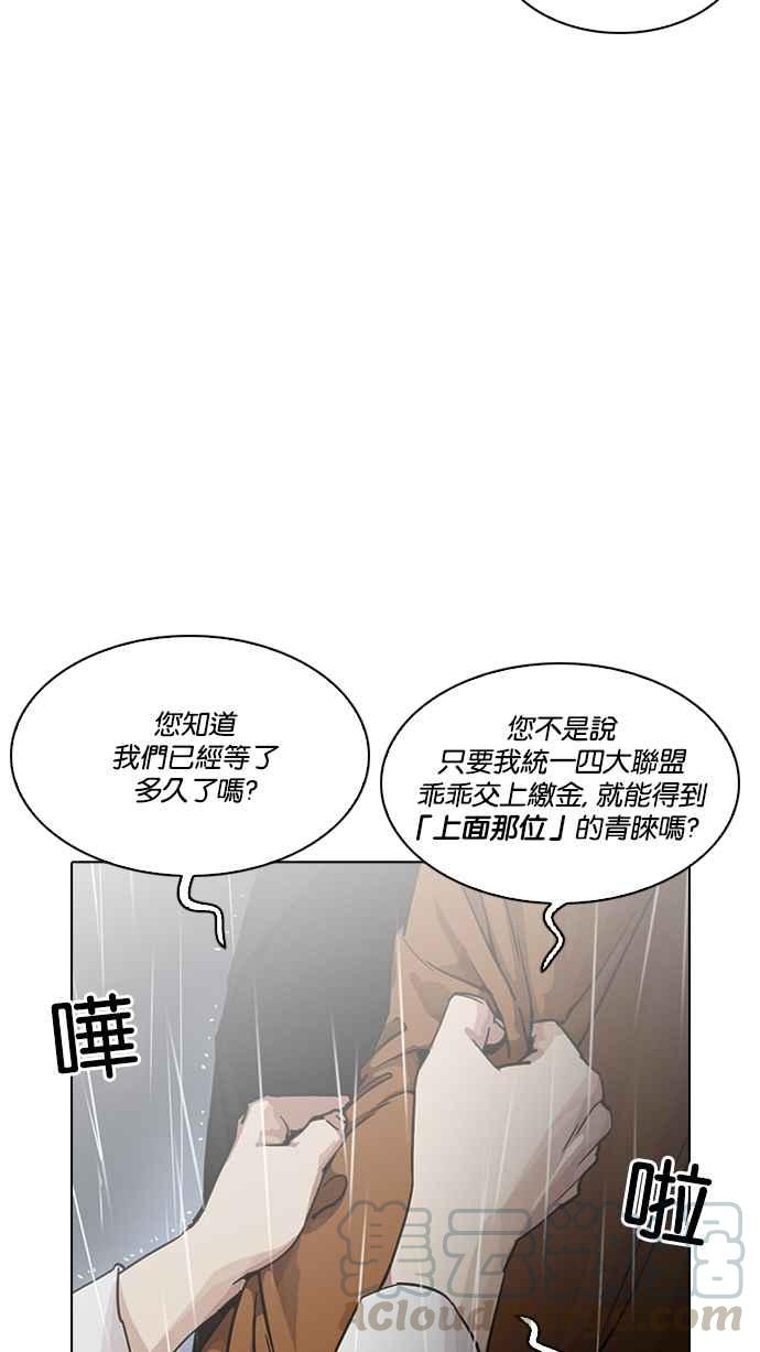 《看脸时代》漫画最新章节[第210话] 帝犬联盟 [12]免费下拉式在线观看章节第【76】张图片