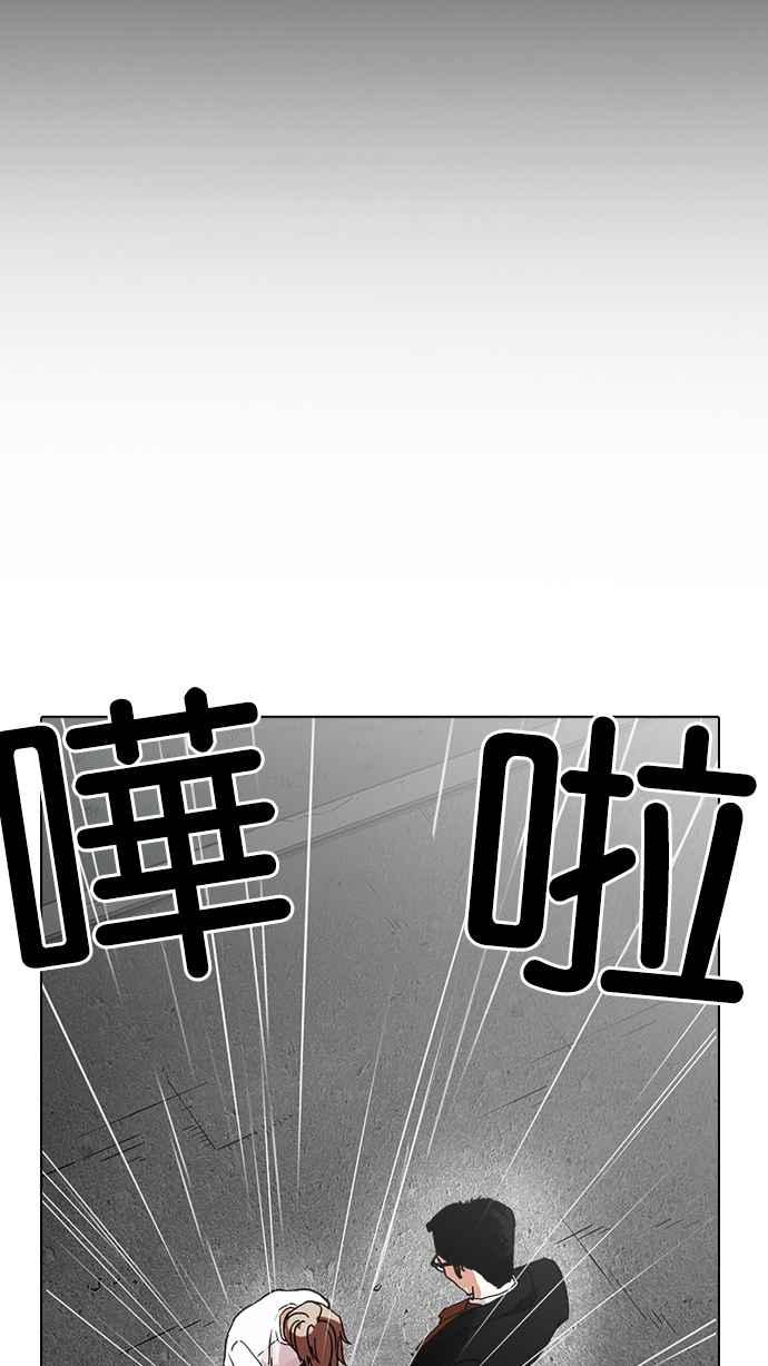 《看脸时代》漫画最新章节[第210话] 帝犬联盟 [12]免费下拉式在线观看章节第【90】张图片