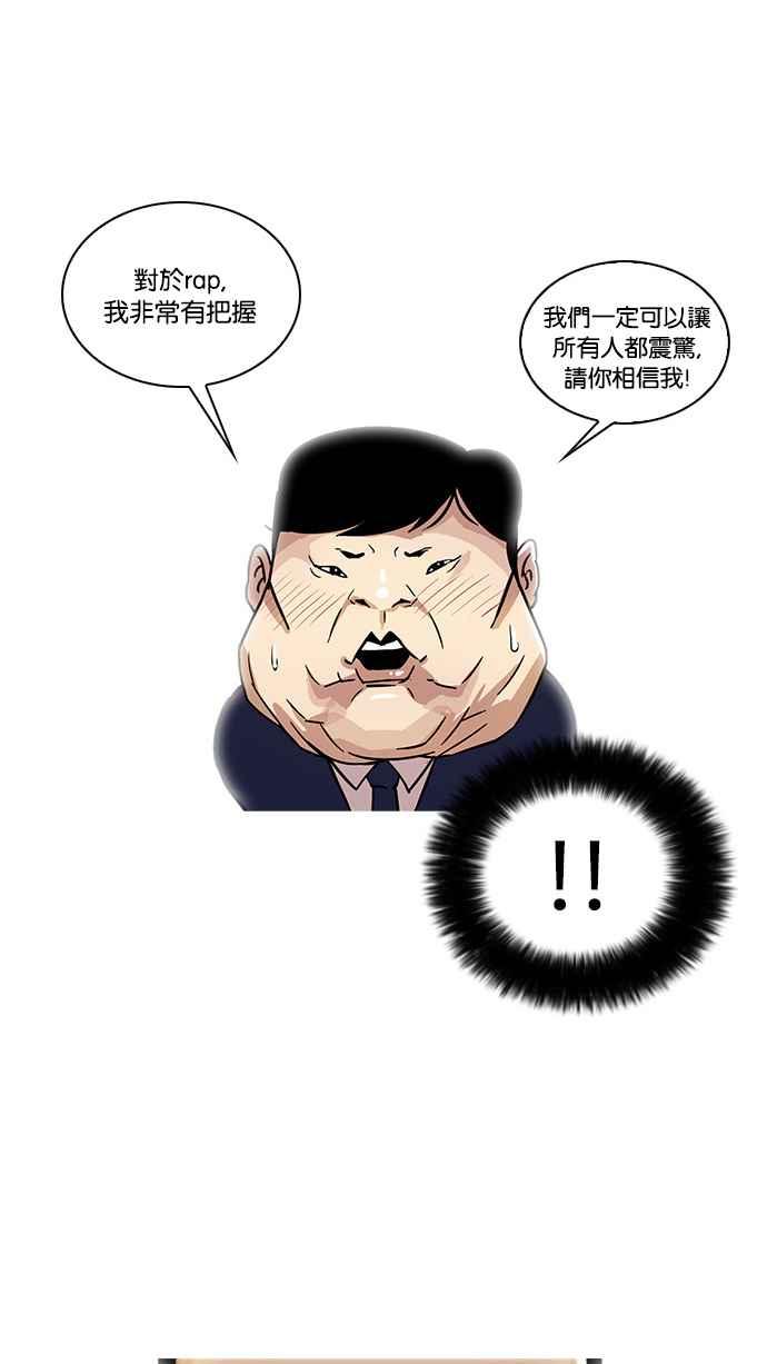 《看脸时代》漫画最新章节[第22话] 校庆 (2)免费下拉式在线观看章节第【60】张图片