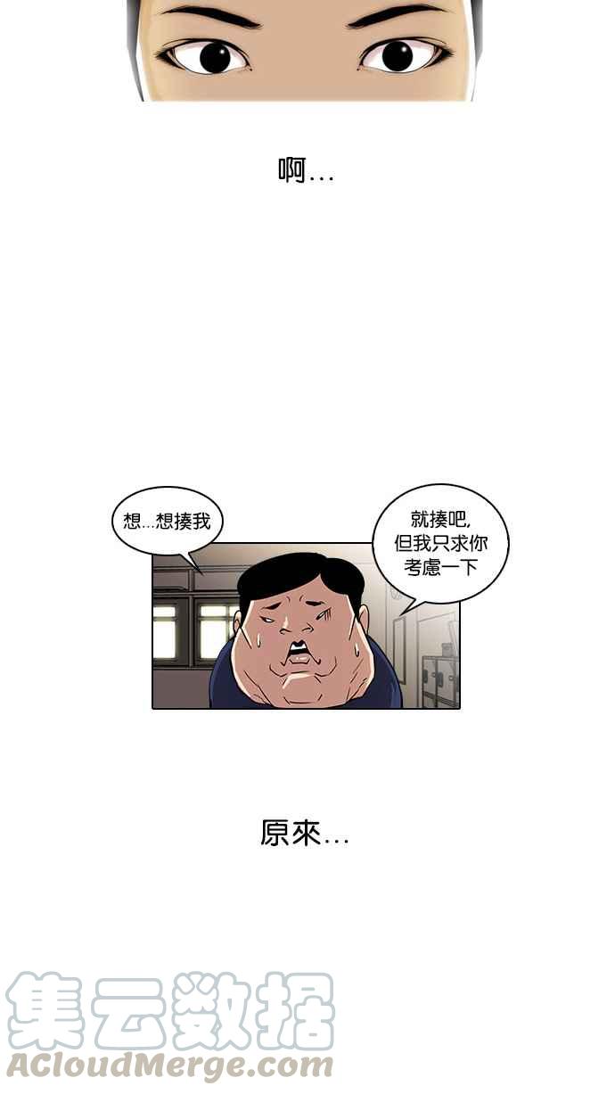 《看脸时代》漫画最新章节[第22话] 校庆 (2)免费下拉式在线观看章节第【61】张图片