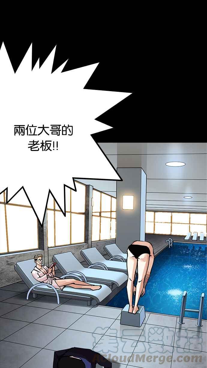 《看脸时代》漫画最新章节[第211话] 帝犬联盟 [13]免费下拉式在线观看章节第【101】张图片