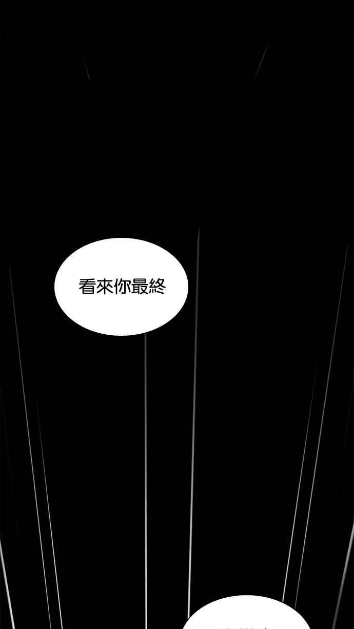 《看脸时代》漫画最新章节[第211话] 帝犬联盟 [13]免费下拉式在线观看章节第【112】张图片