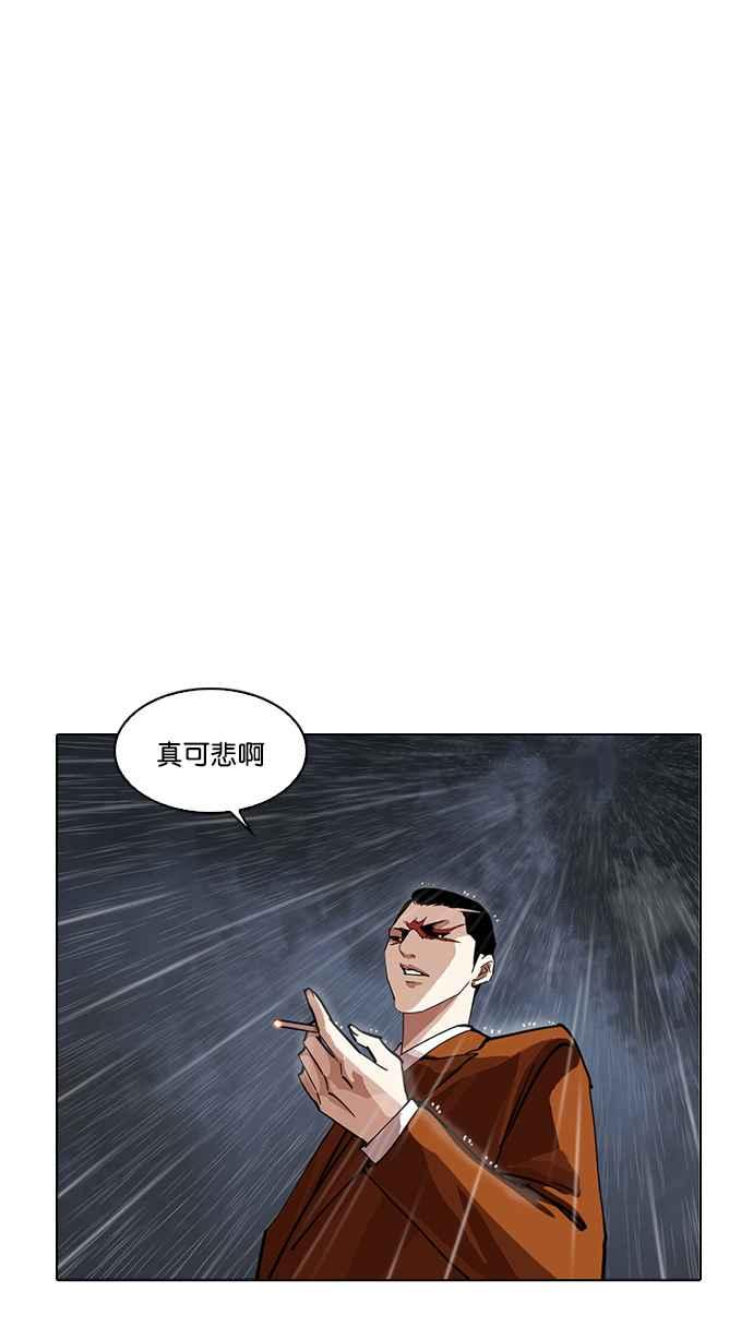 《看脸时代》漫画最新章节[第211话] 帝犬联盟 [13]免费下拉式在线观看章节第【117】张图片