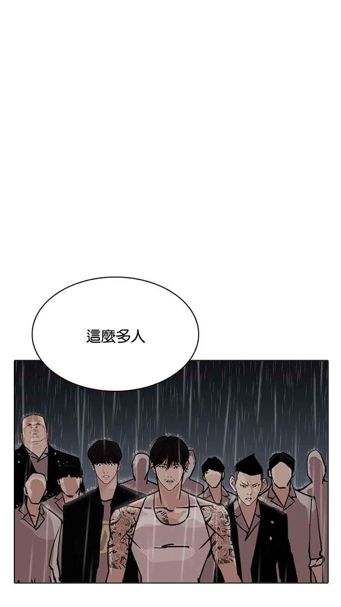 《看脸时代》漫画最新章节[第211话] 帝犬联盟 [13]免费下拉式在线观看章节第【118】张图片