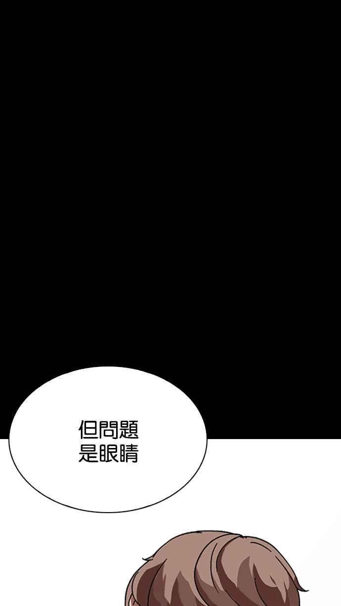 《看脸时代》漫画最新章节[第211话] 帝犬联盟 [13]免费下拉式在线观看章节第【24】张图片