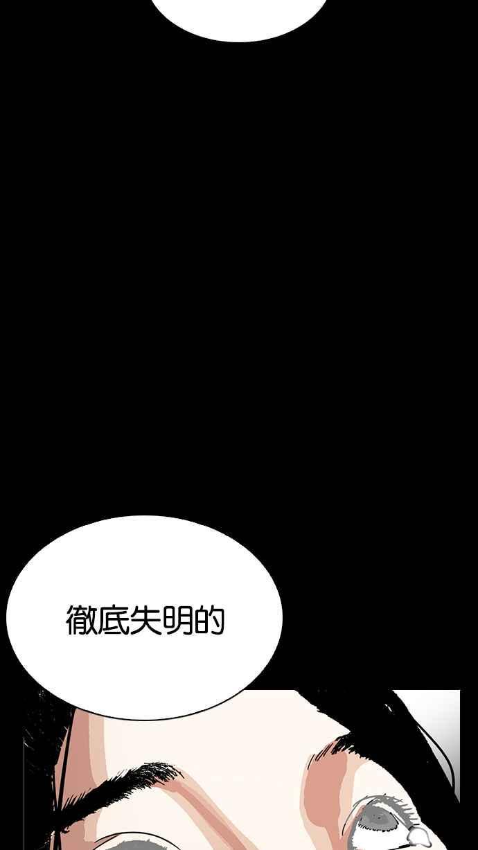 《看脸时代》漫画最新章节[第211话] 帝犬联盟 [13]免费下拉式在线观看章节第【27】张图片