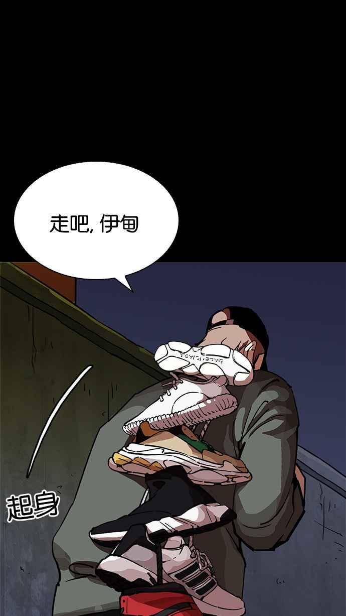 《看脸时代》漫画最新章节[第211话] 帝犬联盟 [13]免费下拉式在线观看章节第【42】张图片