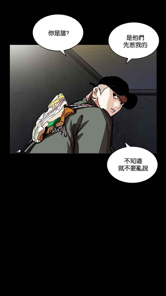 《看脸时代》漫画最新章节[第211话] 帝犬联盟 [13]免费下拉式在线观看章节第【47】张图片