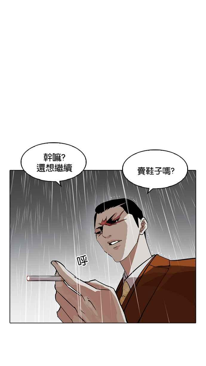 《看脸时代》漫画最新章节[第211话] 帝犬联盟 [13]免费下拉式在线观看章节第【90】张图片