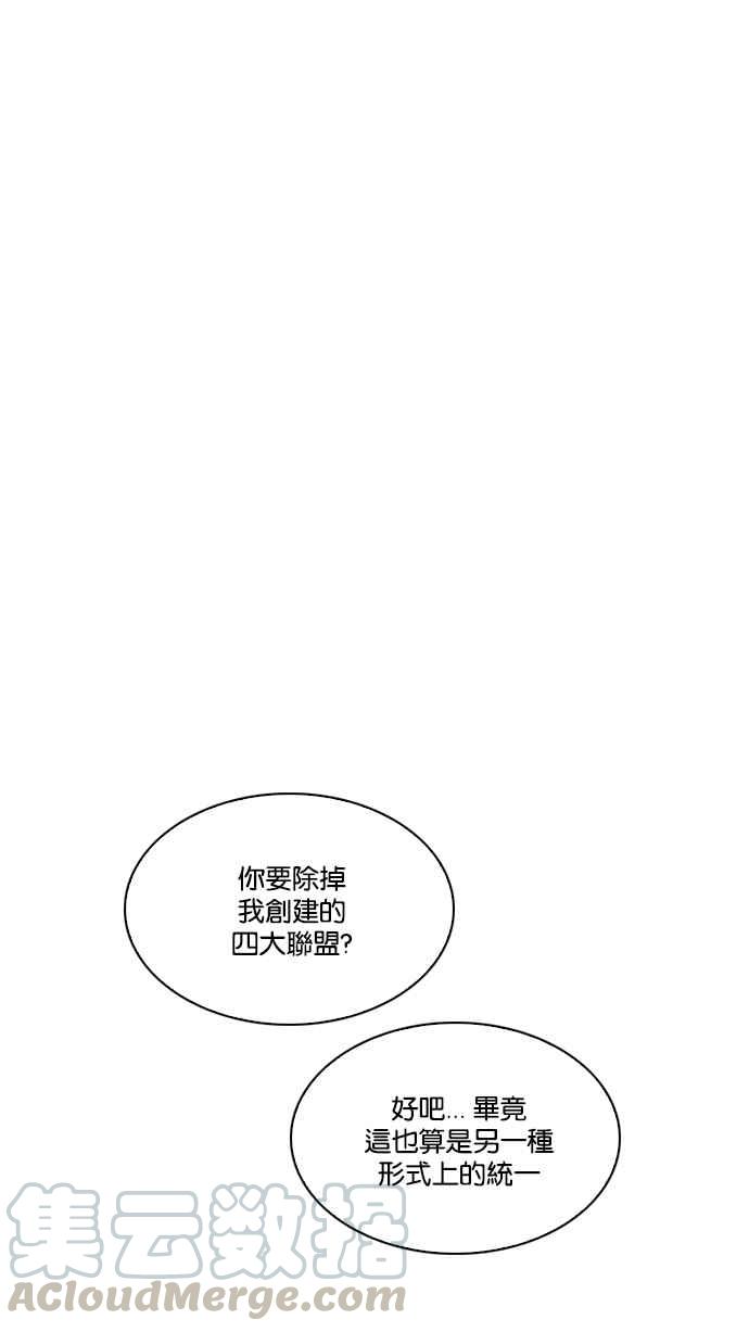 《看脸时代》漫画最新章节[第212话] 帝犬联盟 [完结]免费下拉式在线观看章节第【101】张图片