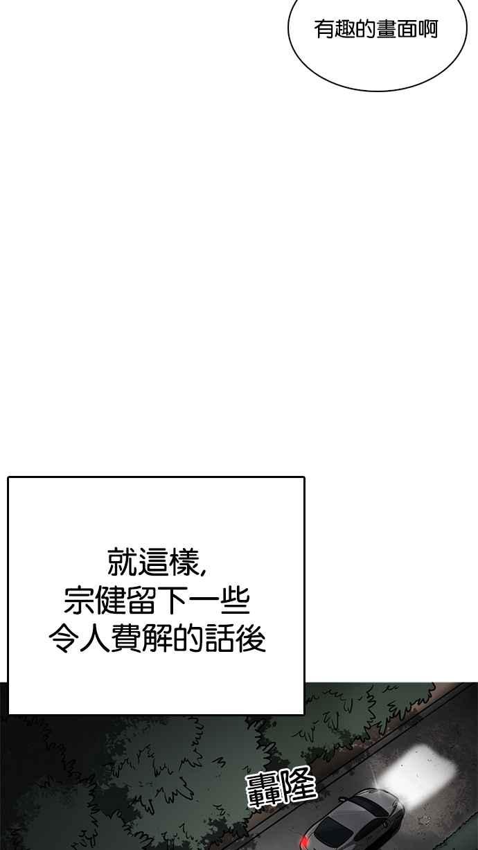 《看脸时代》漫画最新章节[第212话] 帝犬联盟 [完结]免费下拉式在线观看章节第【108】张图片