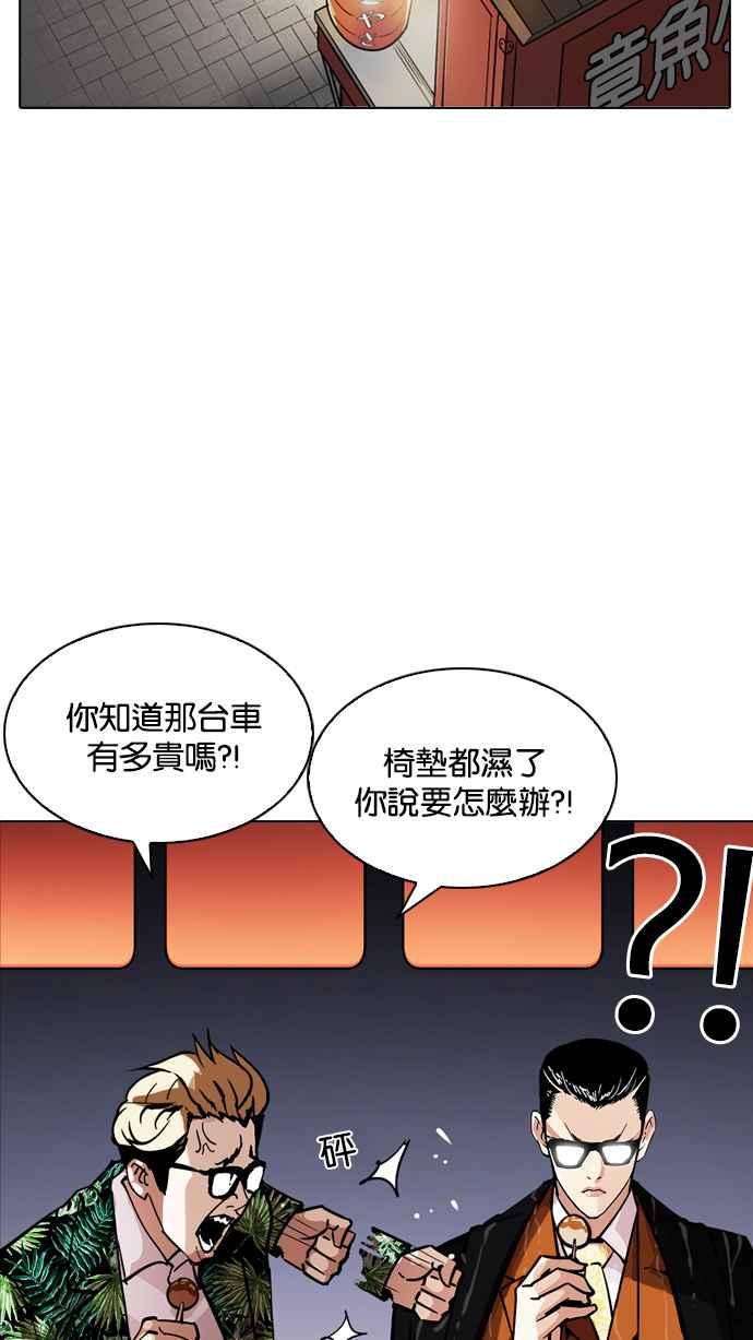 《看脸时代》漫画最新章节[第212话] 帝犬联盟 [完结]免费下拉式在线观看章节第【125】张图片