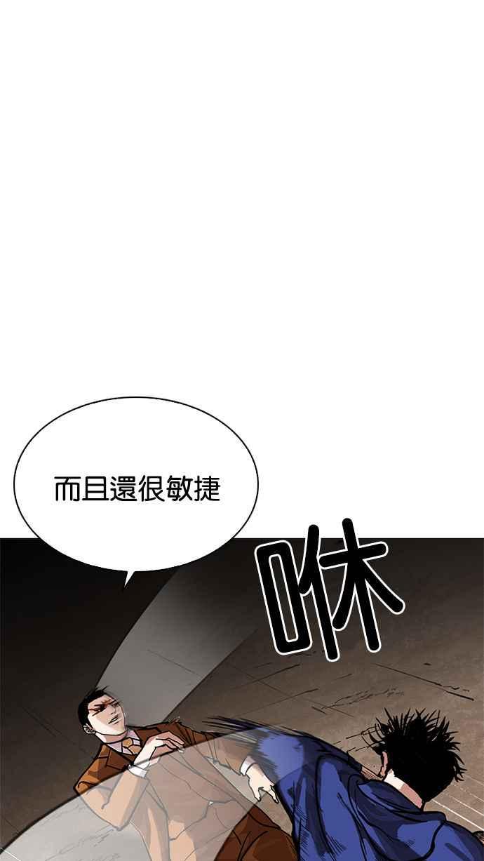 《看脸时代》漫画最新章节[第212话] 帝犬联盟 [完结]免费下拉式在线观看章节第【15】张图片