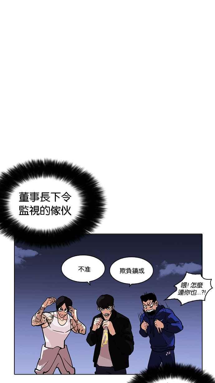 《看脸时代》漫画最新章节[第212话] 帝犬联盟 [完结]免费下拉式在线观看章节第【48】张图片