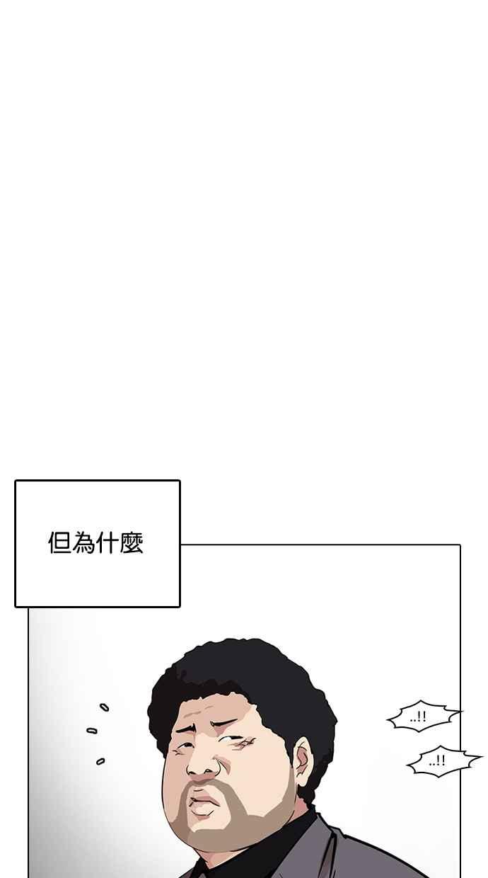 《看脸时代》漫画最新章节[第213话] 帝犬联盟 [之后]免费下拉式在线观看章节第【100】张图片