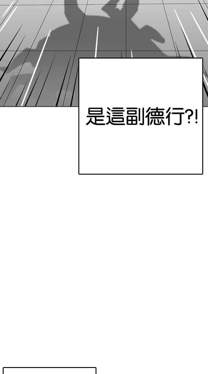 《看脸时代》漫画最新章节[第213话] 帝犬联盟 [之后]免费下拉式在线观看章节第【103】张图片