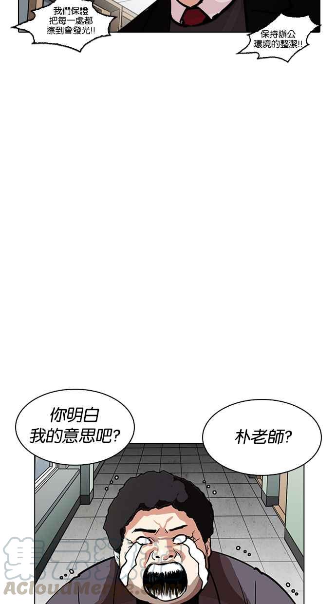 《看脸时代》漫画最新章节[第213话] 帝犬联盟 [之后]免费下拉式在线观看章节第【111】张图片