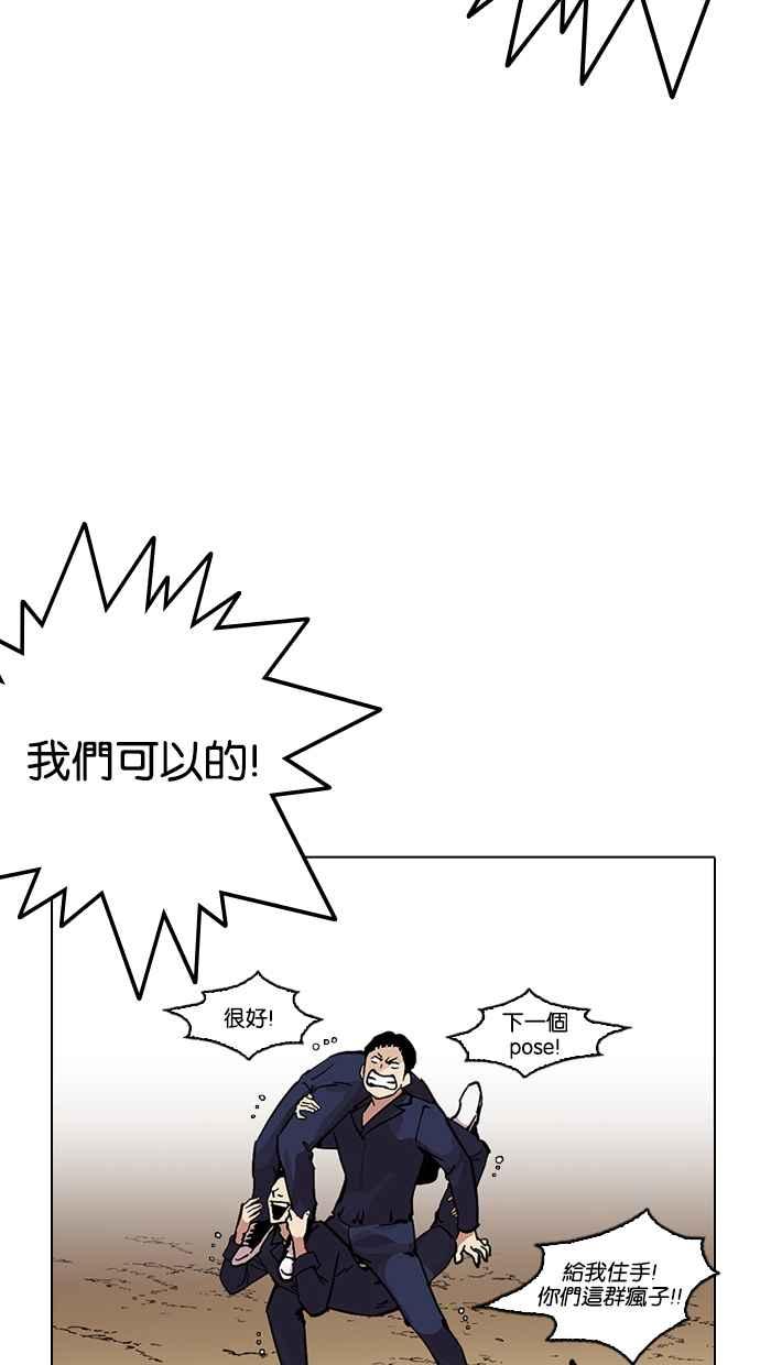 《看脸时代》漫画最新章节[第213话] 帝犬联盟 [之后]免费下拉式在线观看章节第【125】张图片