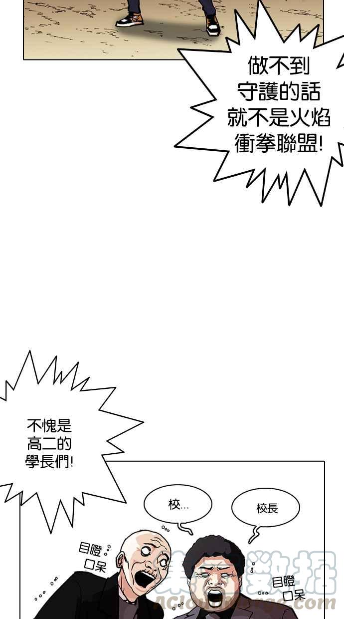 《看脸时代》漫画最新章节[第213话] 帝犬联盟 [之后]免费下拉式在线观看章节第【126】张图片