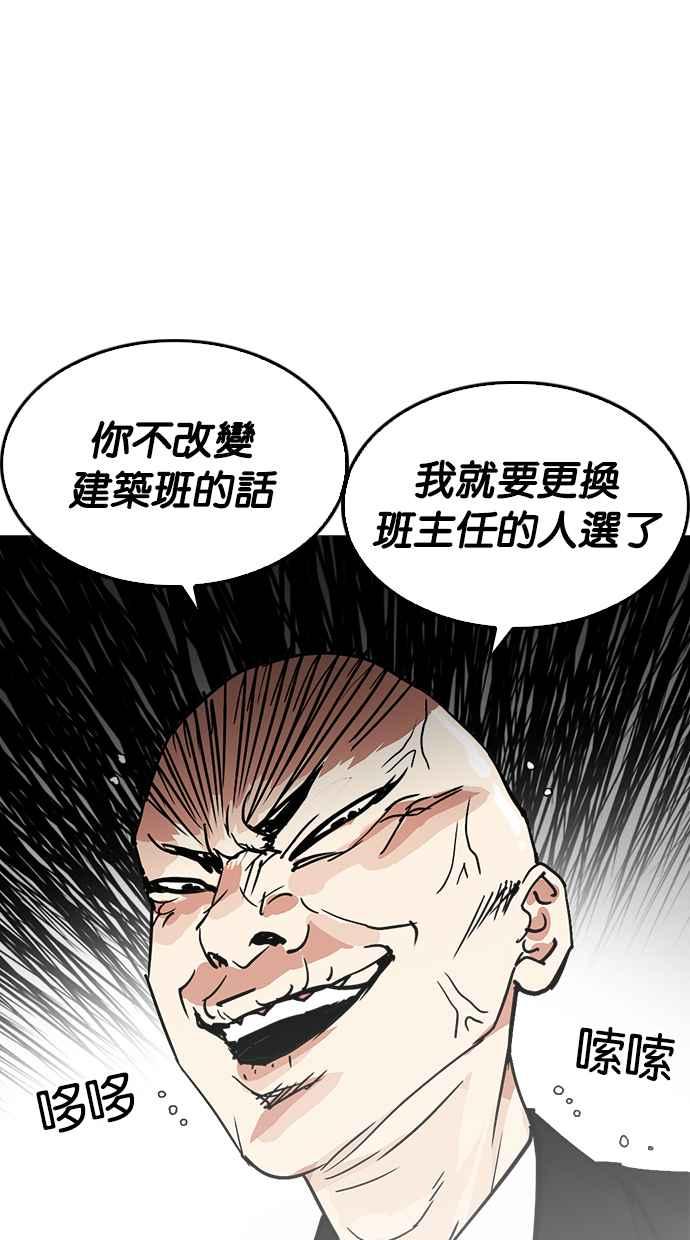 《看脸时代》漫画最新章节[第213话] 帝犬联盟 [之后]免费下拉式在线观看章节第【130】张图片