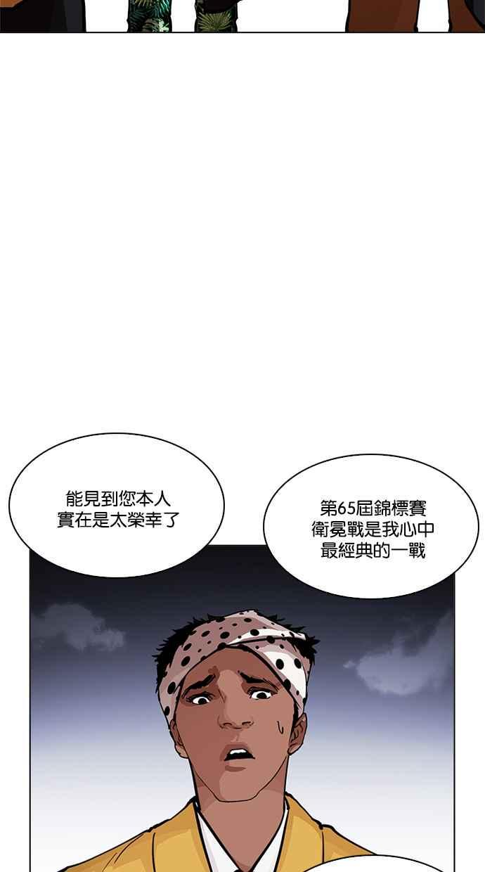 《看脸时代》漫画最新章节[第213话] 帝犬联盟 [之后]免费下拉式在线观看章节第【17】张图片