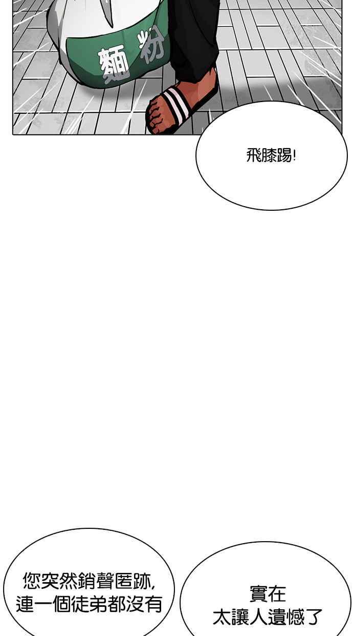 《看脸时代》漫画最新章节[第213话] 帝犬联盟 [之后]免费下拉式在线观看章节第【19】张图片